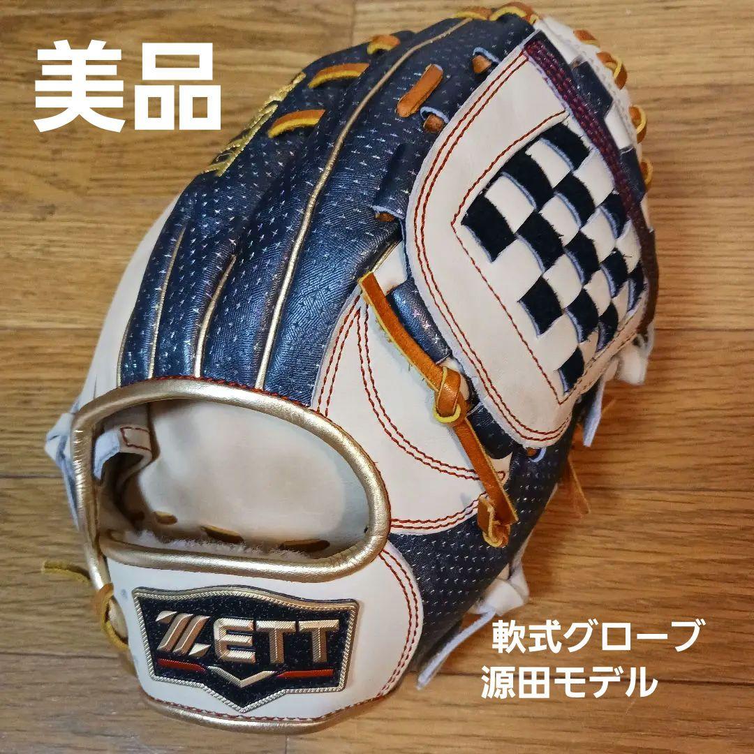 ZETT 軟式用グローブ ネイビー/ベージュ　プロステータス　限定　源田モデル