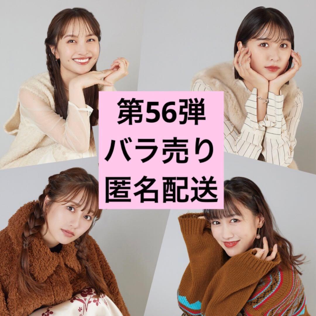 桃在庫 一枚からOK バラ売り匿名配送 ももいろクローバーZ公式生写真 第56弾