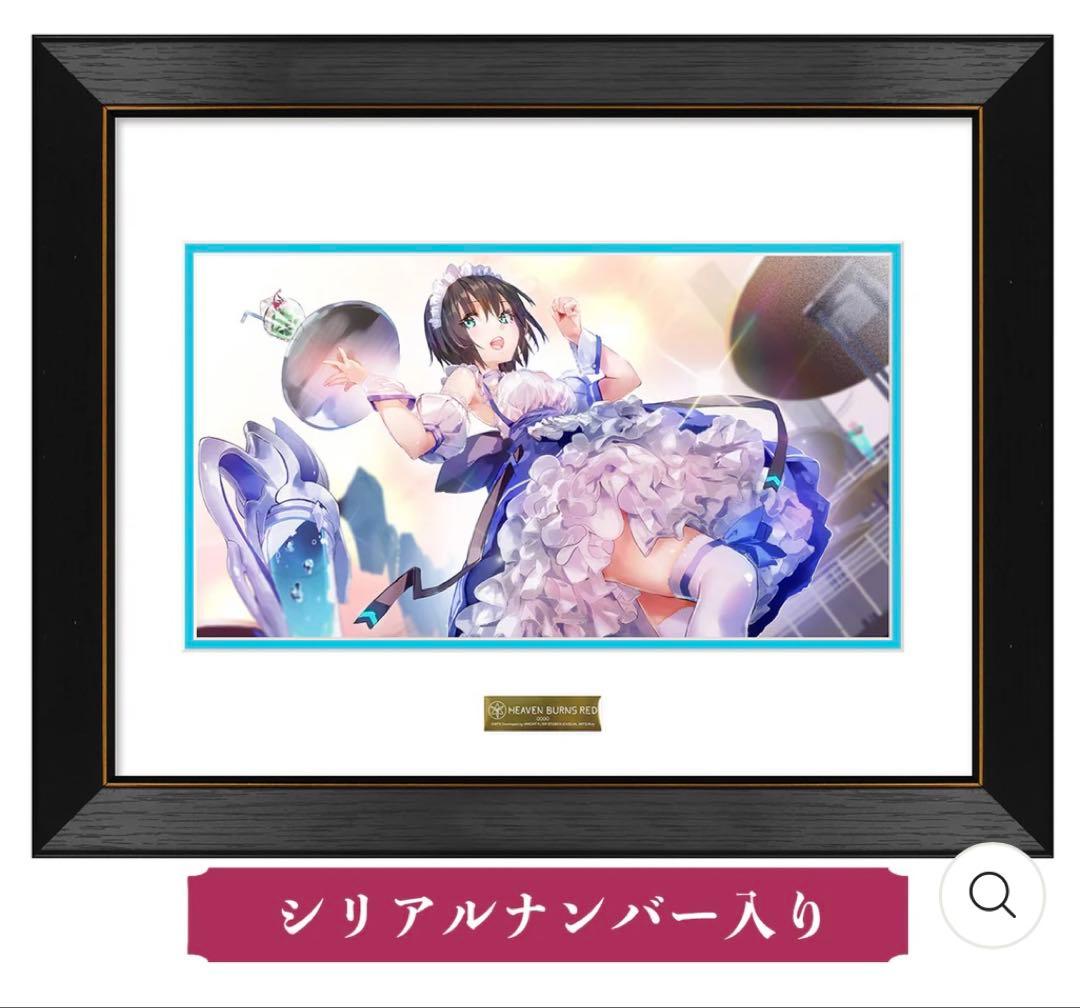 ヘブンバーンズレッド 複製原画　（[トドケ・Miracle] 蒼井えりか）　新品