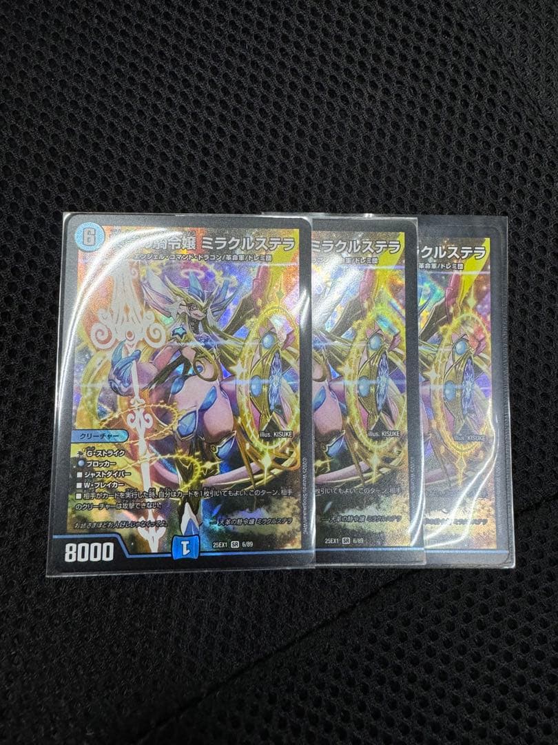 デュエルマスターズ　天革の騎令嬢　ミラクルステラ 3枚