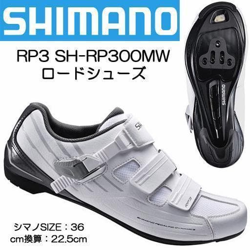 【新品】シマノ ビンディング シューズ RP3 SH-RP300MW ホワイト