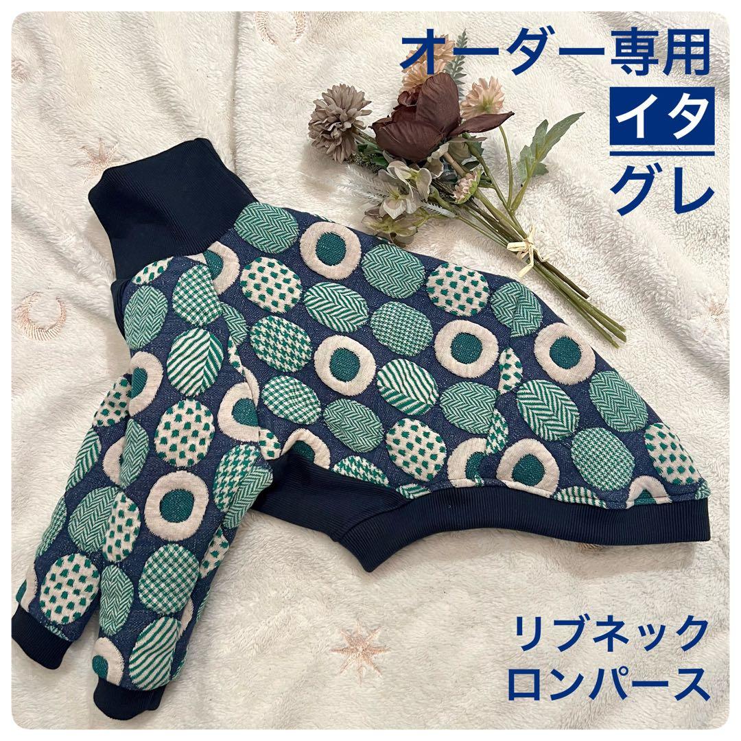 きなこ　　キルトニット　セットアップロンパース