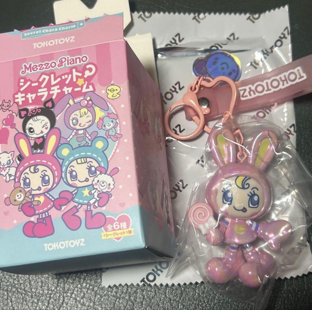 メゾピアノ　シークレットキャラチャーム　ベリエちゃん　シークレット