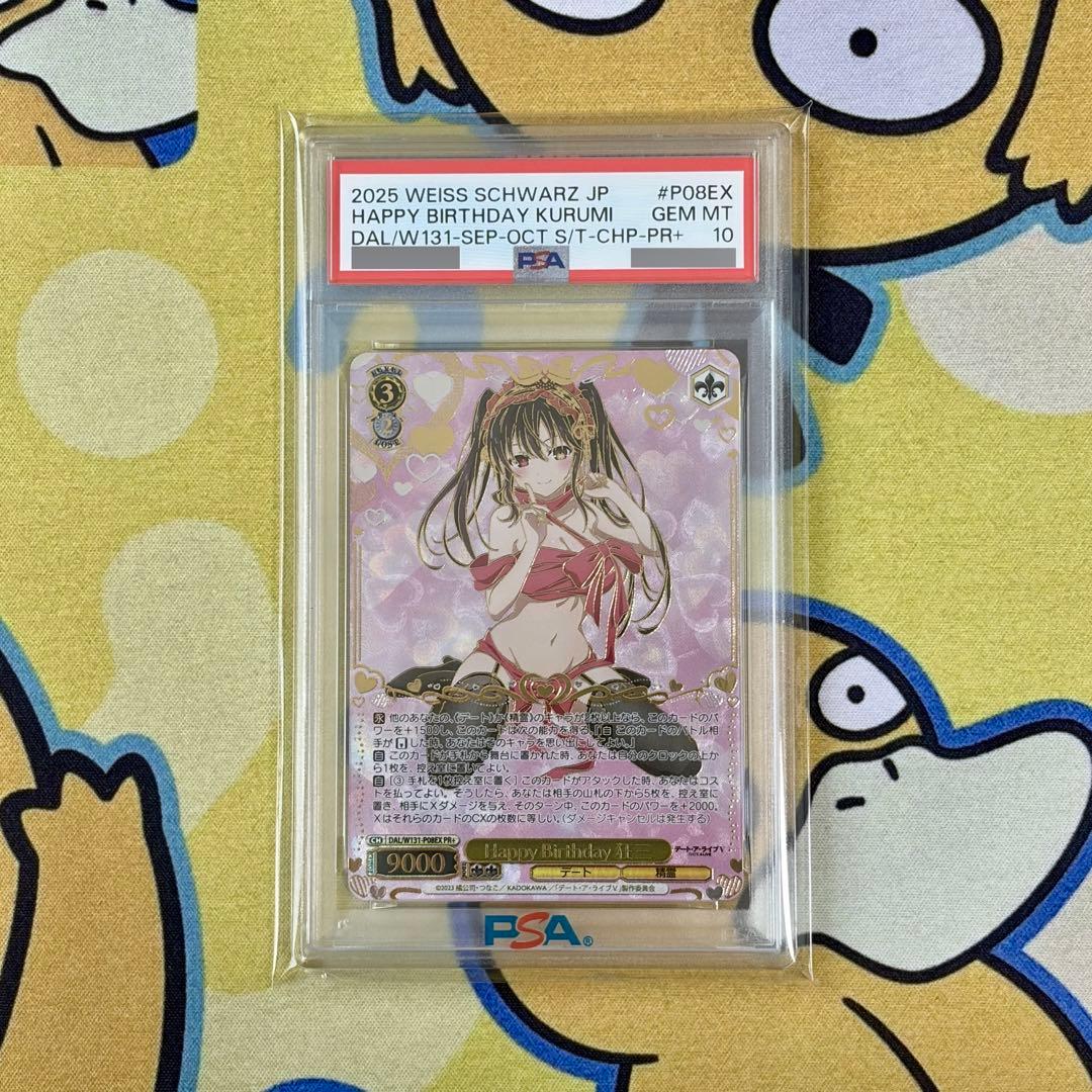 【ヴァイス】PSA10　Happy Birthday 狂三　PR＋　真田アサミ