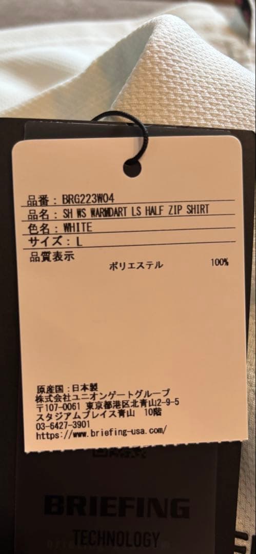 【新品】ブリーフィングレディースサイズL 長袖ZIP SHIRT ホワイト
