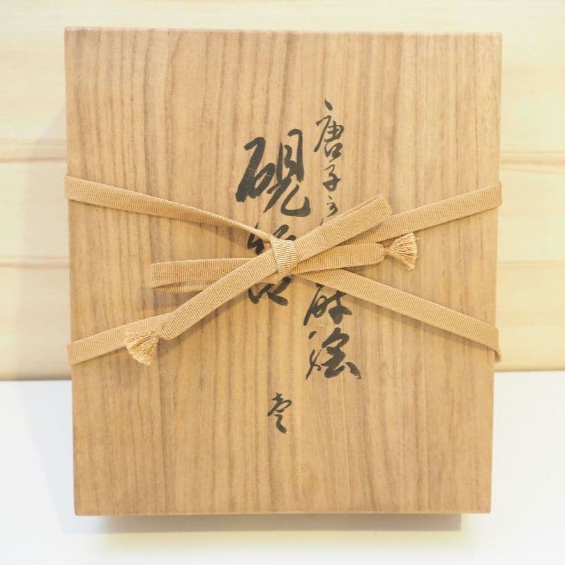 伝統工芸 輪島塗 名工蒔絵師 西塚朝光 　硯箱と硯