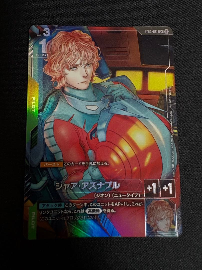 シャア・アズナブル　β版 パラレル