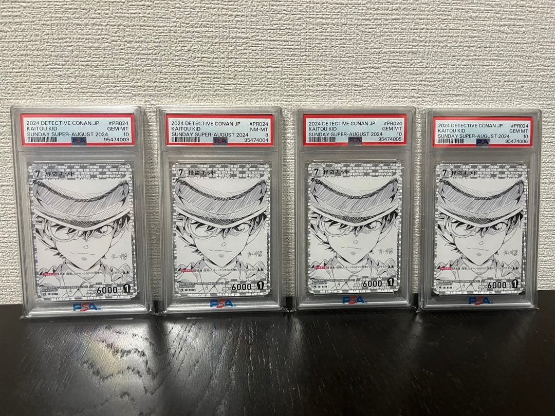 PSA 4連番　サンデースーパー8月号　サンデーS 怪盗キッド　サイン