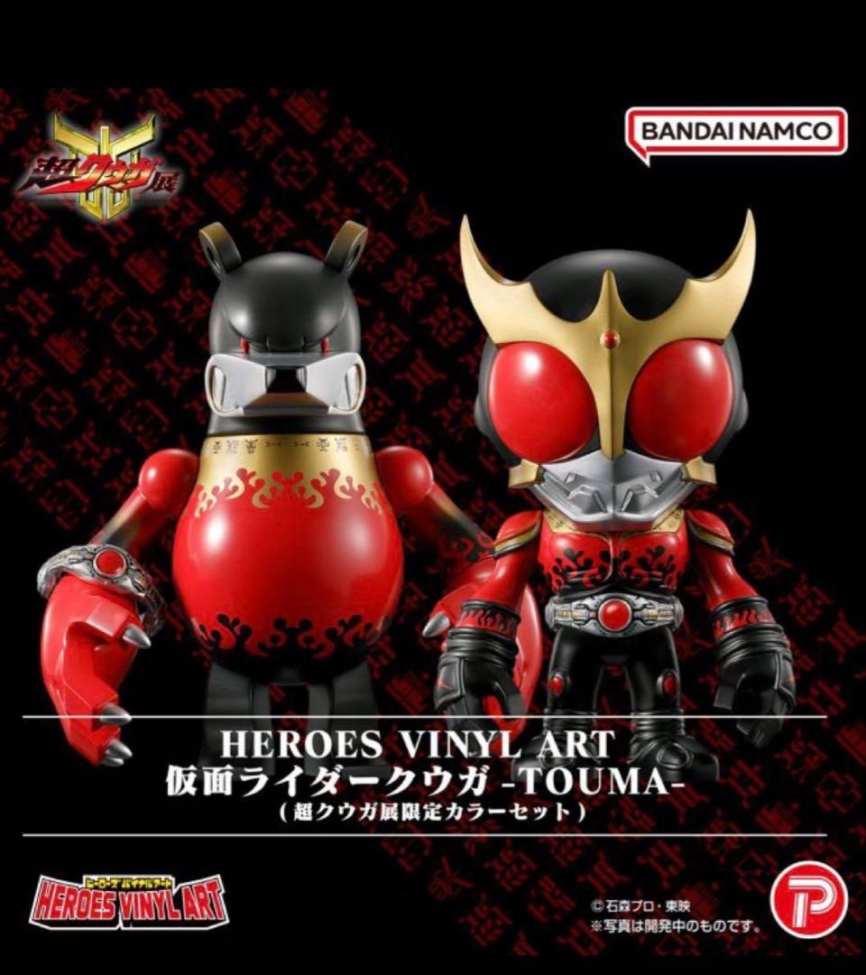 超クウガ展 HEROS VINYL ART 仮面ライダークウガ-TOUMA-