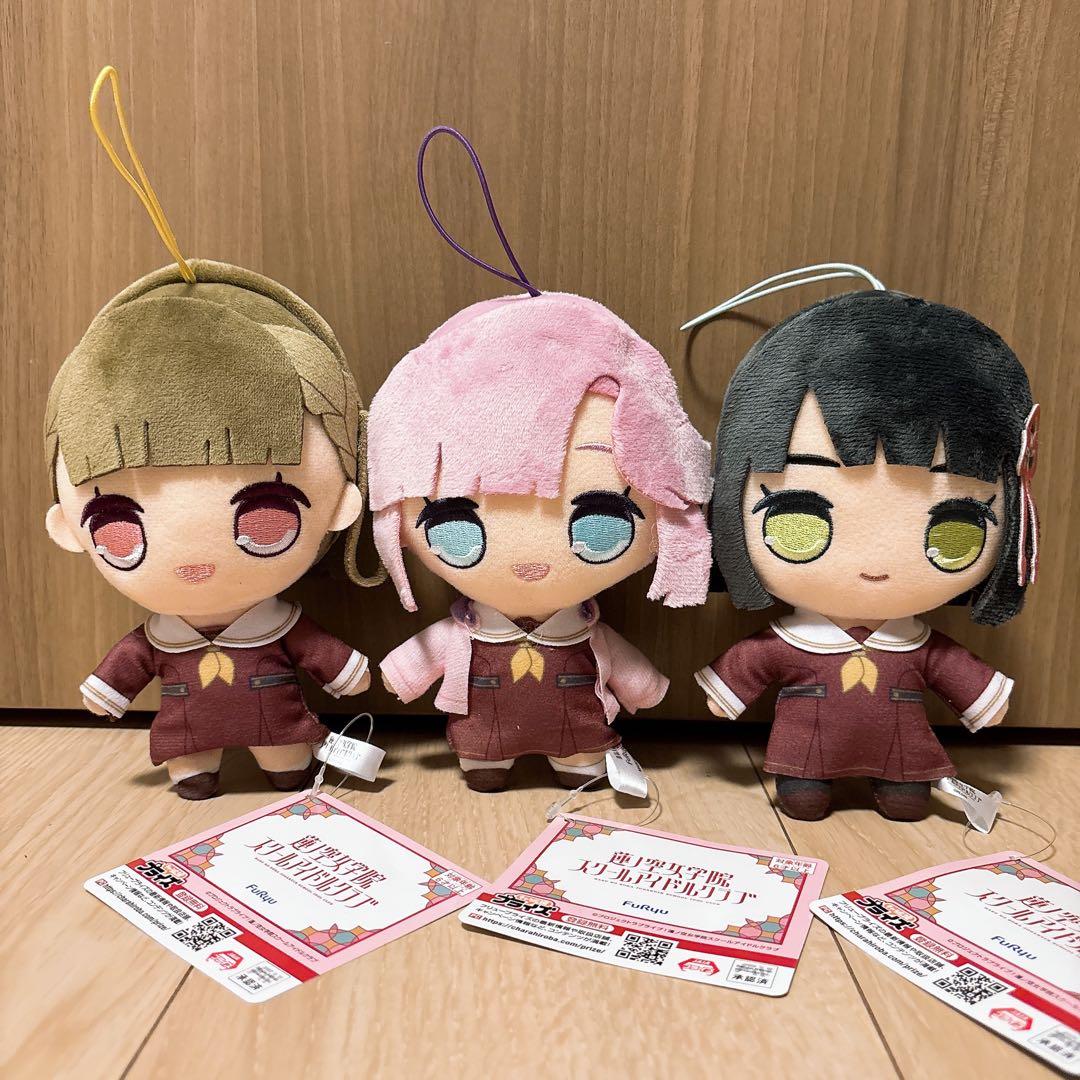 ラブライブ 蓮ノ空女学院 きゅるまるぬいぐるみ 全3種セット