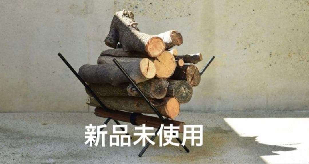 【新品・未使用】薪ラックFallworks omamakinodaiウォルナット