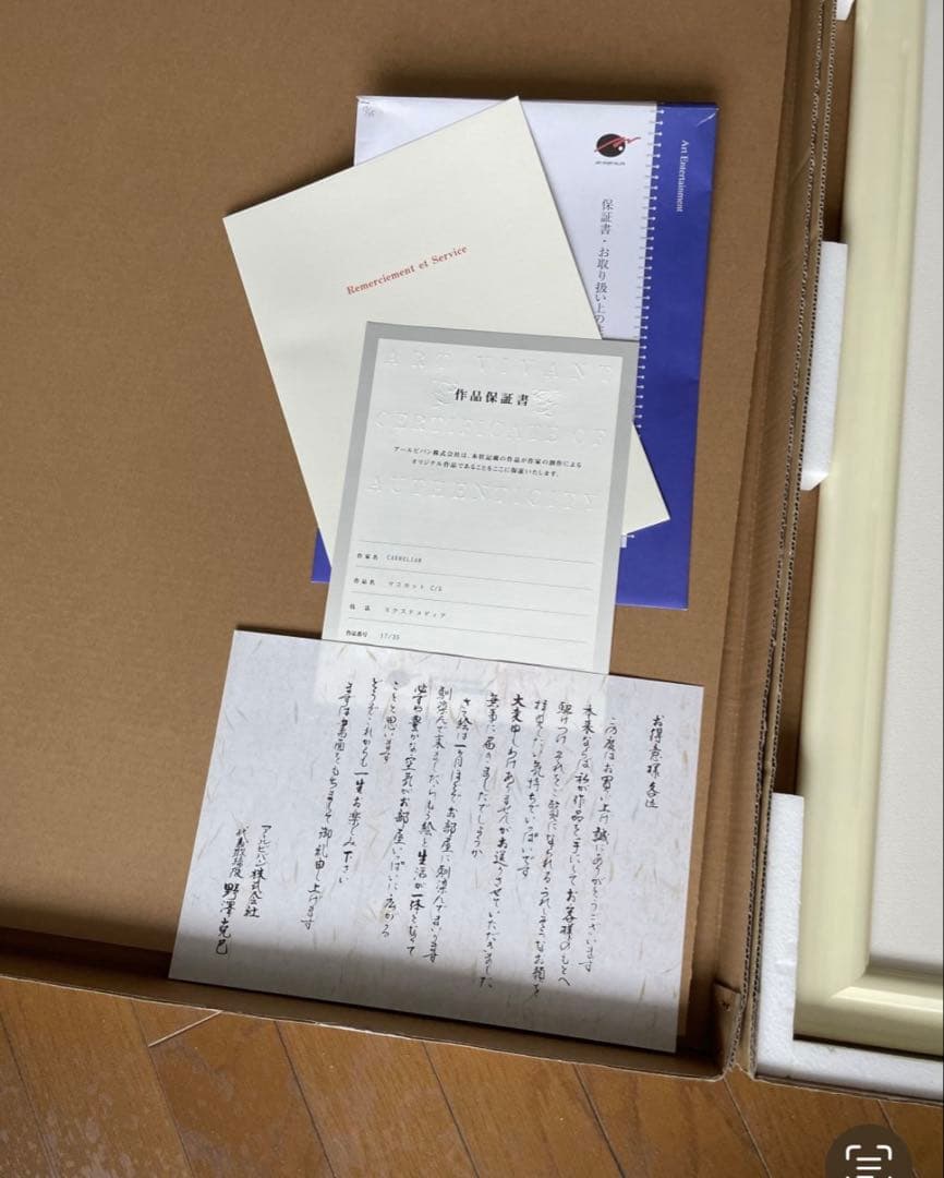 CARNELLAN カーネリアン　マスカット　版画　アールビバン　顔のない月