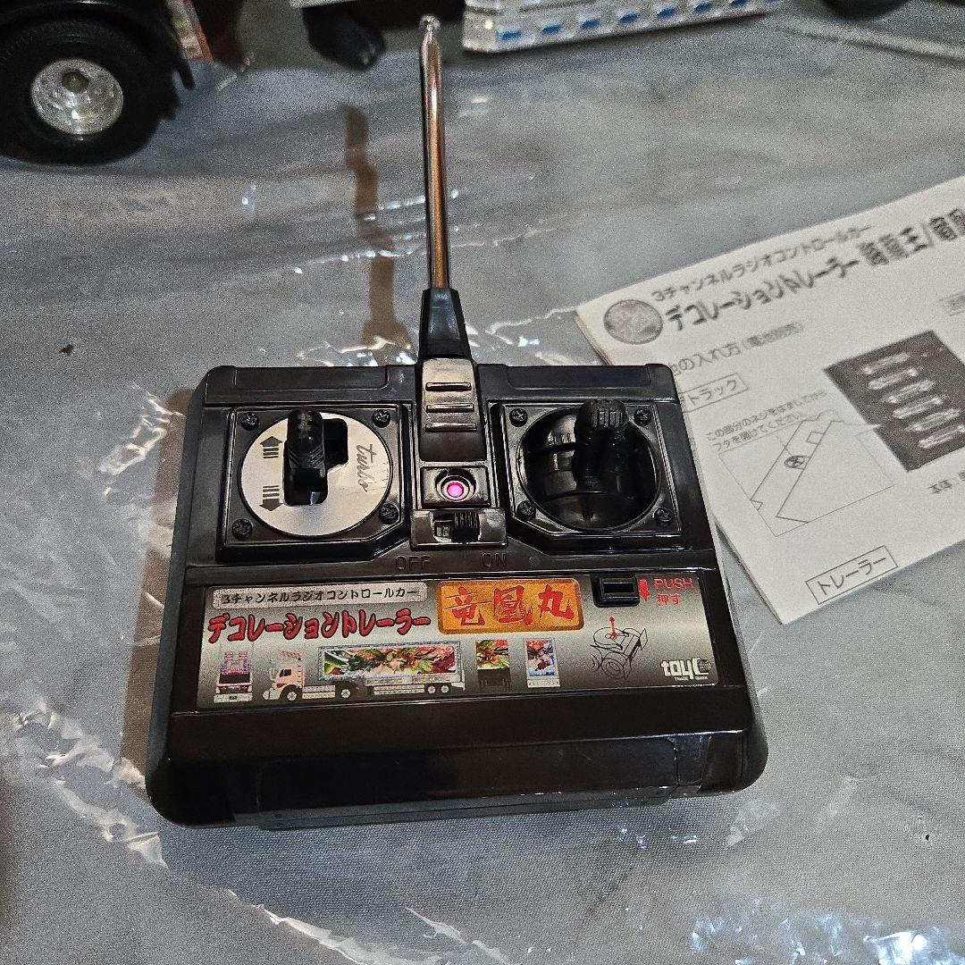 デコトラ　トレーラーラジコン　トイコー竜凰丸
