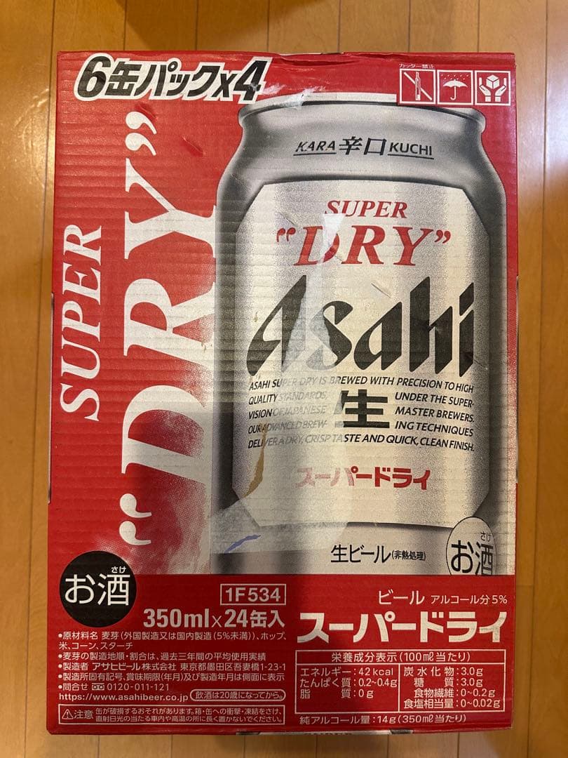 アサヒ　スーパードライ　2ケース　48本　350ml②