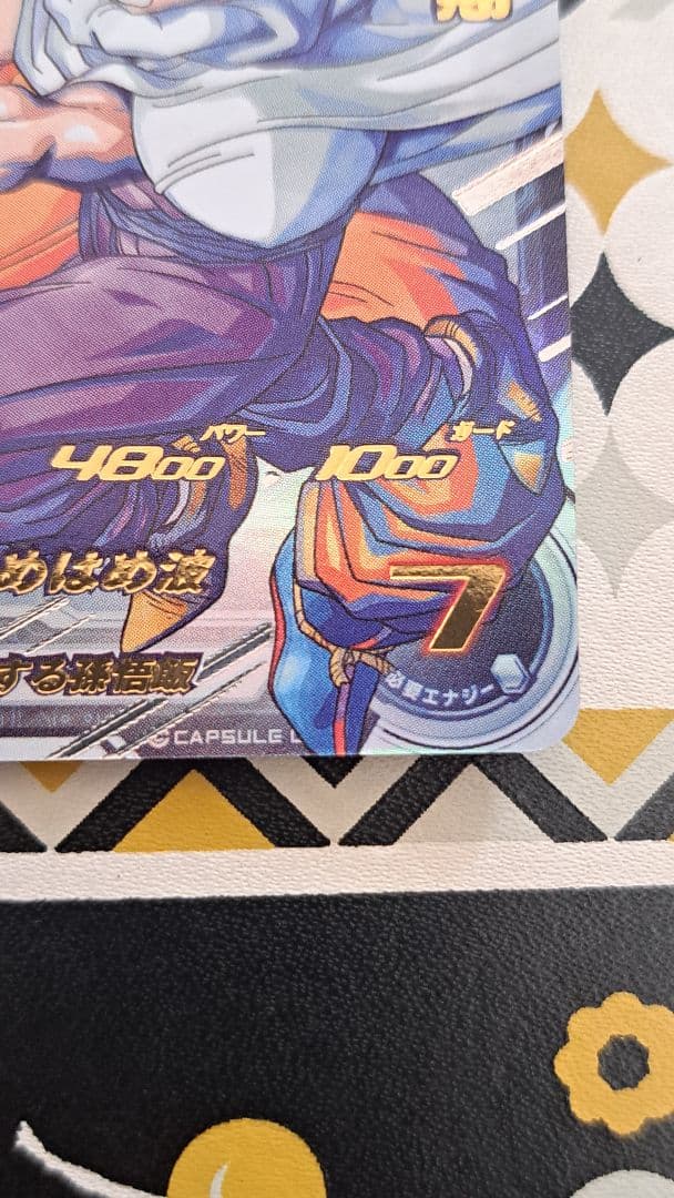 ゆ*ず様 mm1-asec p 孫悟飯 少年期