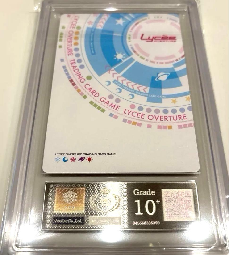 リセ　Lycee 後攻 鎌倉 詩桜 & 常磐 華乃 ARS10＋ 世界に1枚