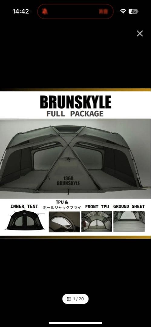テント・タープ BRUNSKYLE 1360 Tent Full Package