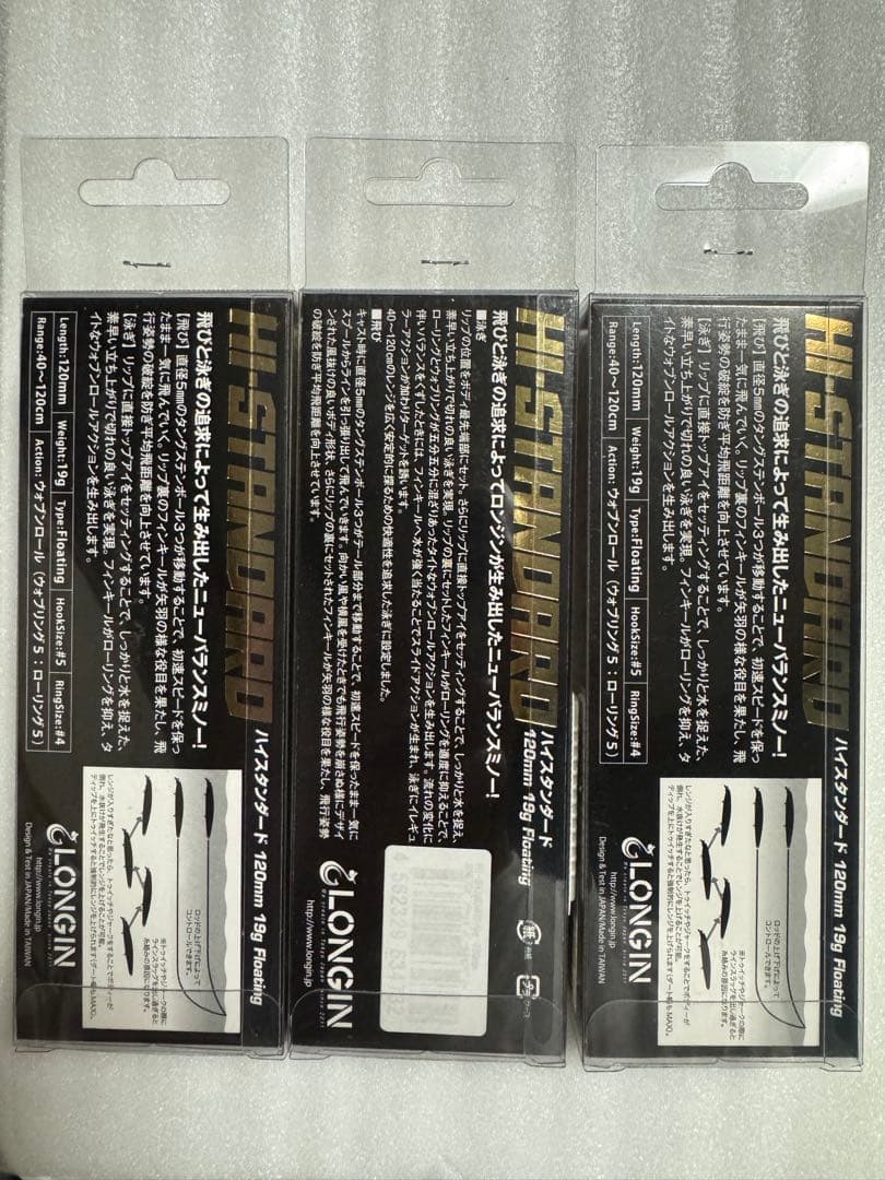 ロンジン　ハイスタンダード　120F 限定カラーセット