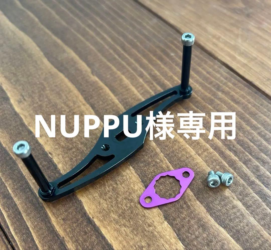 Avail　Sトラッドハンドル　シマノ用