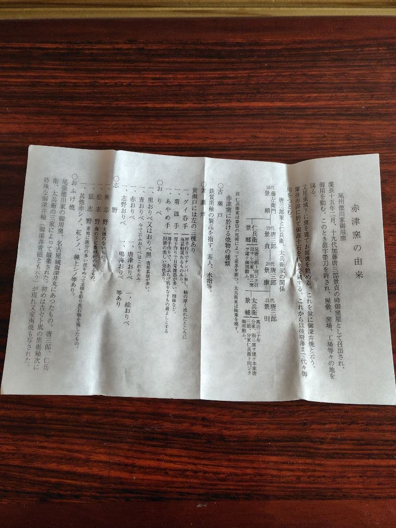 加藤唐三郎　黄瀬戸ぐい呑