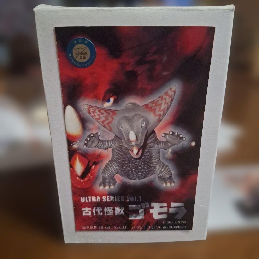 値下げ☆ULTRA SERIES VOL.1 古代怪獣ゴモラ(デフォルメ)