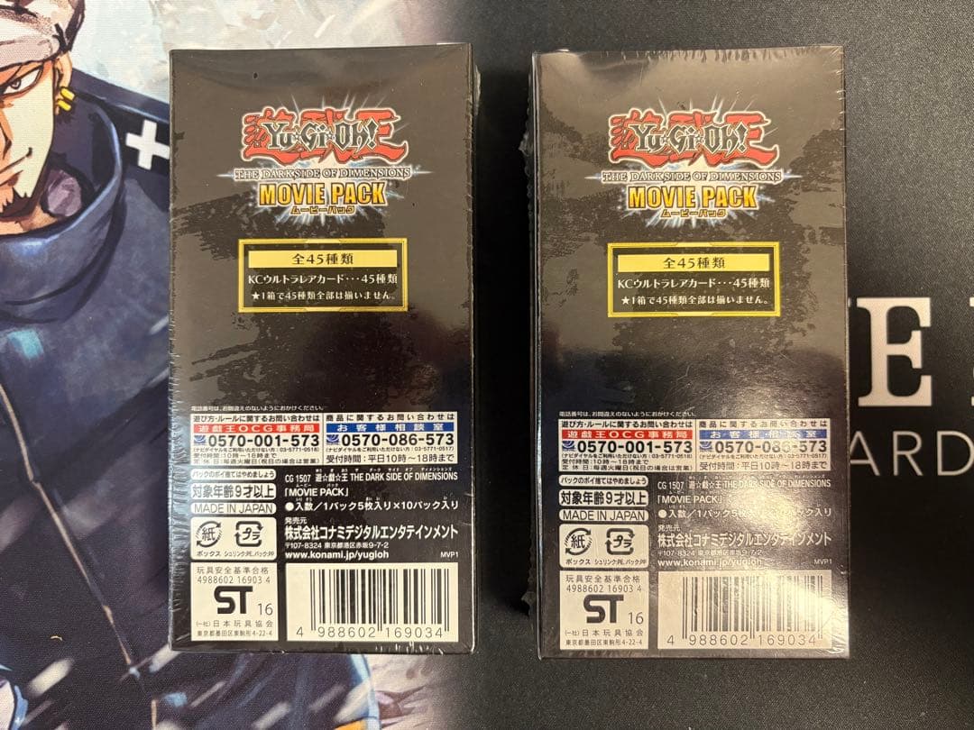 遊戯王THE DARKSIDE OF DIMENSIONS MOVIE PACK