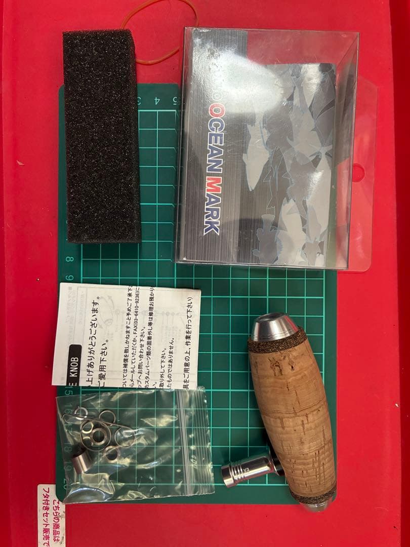 オーシャンマーク　カスタムハンドルノブ