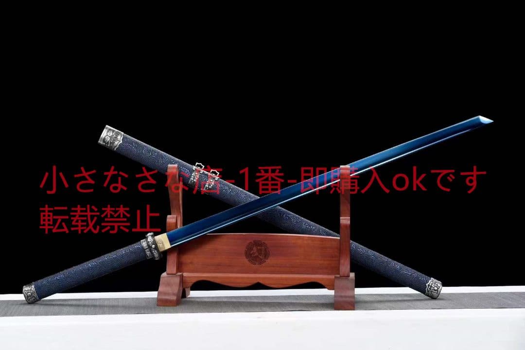 独自型開唐刀【ブルーストーム】武具　刀装具　日本刀　模造刀 居合刀 横刀  直刀