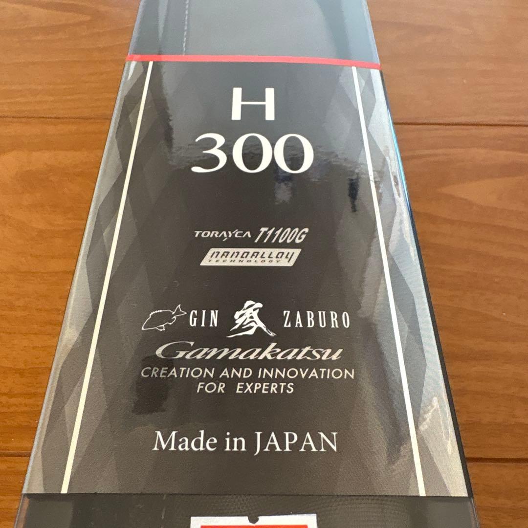 ガマカツ　ヘチ探り銀参郎　H300 新品未使用品