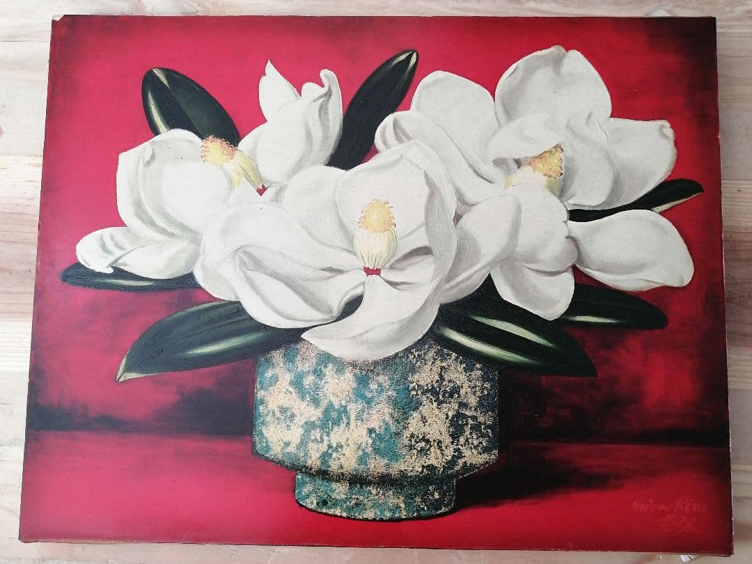 高野三三男　絵画　F6