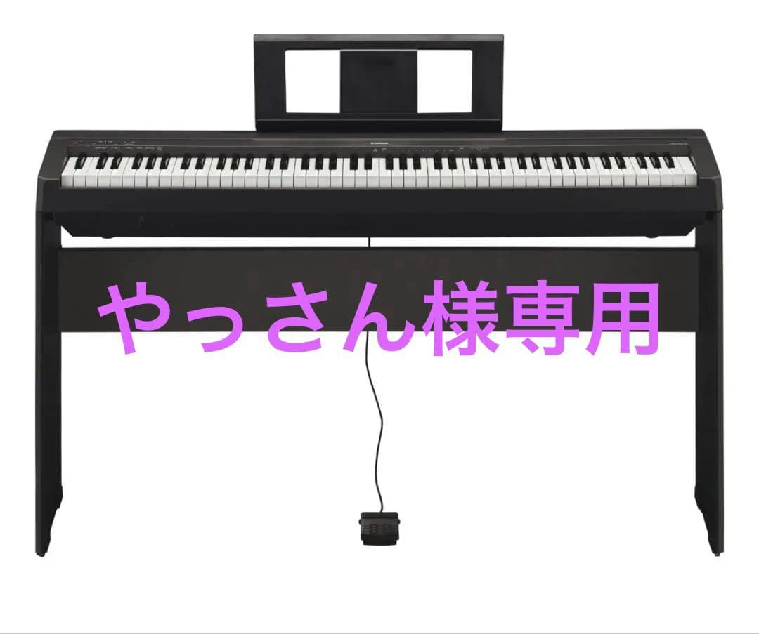 【美品】ヤマハ 電子ピアノ 88鍵盤 黒 P-45B スタンド付き