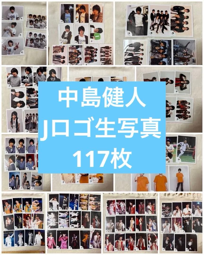 中島健人 Sexy Zone B.I.Shadow Jロゴ 公式写真 セット