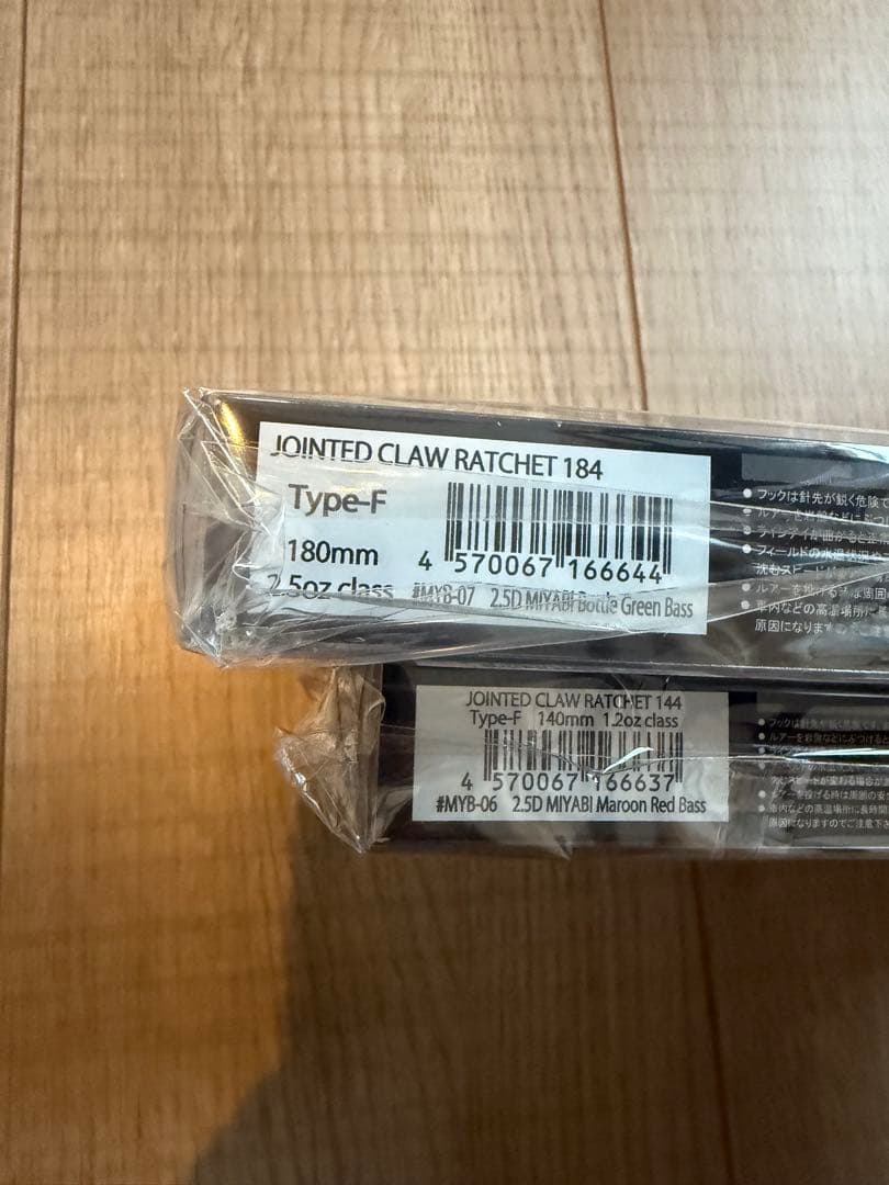 JOINTED CLAW RATCHET 184 & 144 セット