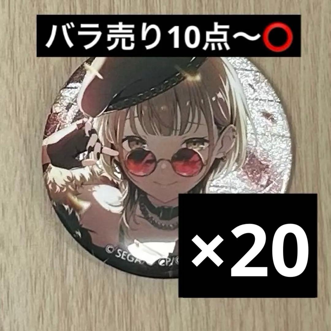 プロセカ 小豆沢こはね グリ缶 グリッター缶バッジ 44B