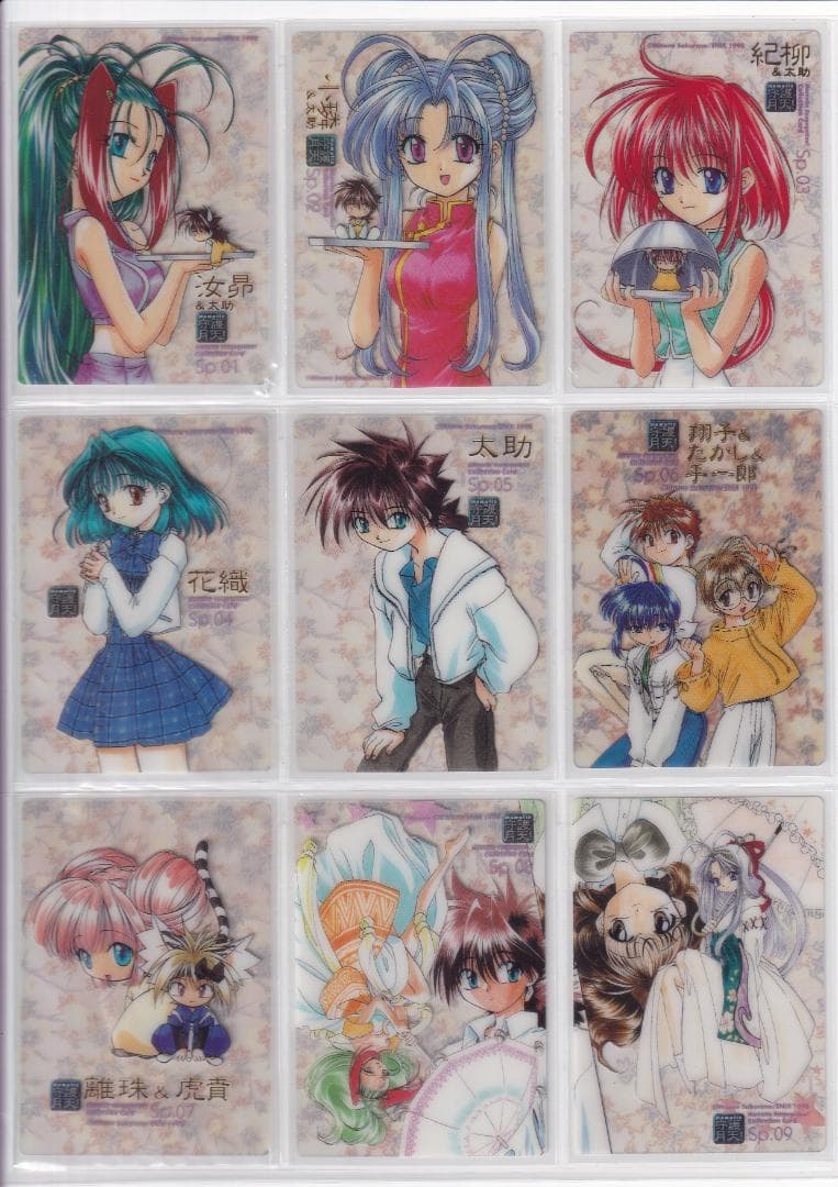 守って守護月天 トレーディングカード 全種類フルコンプ