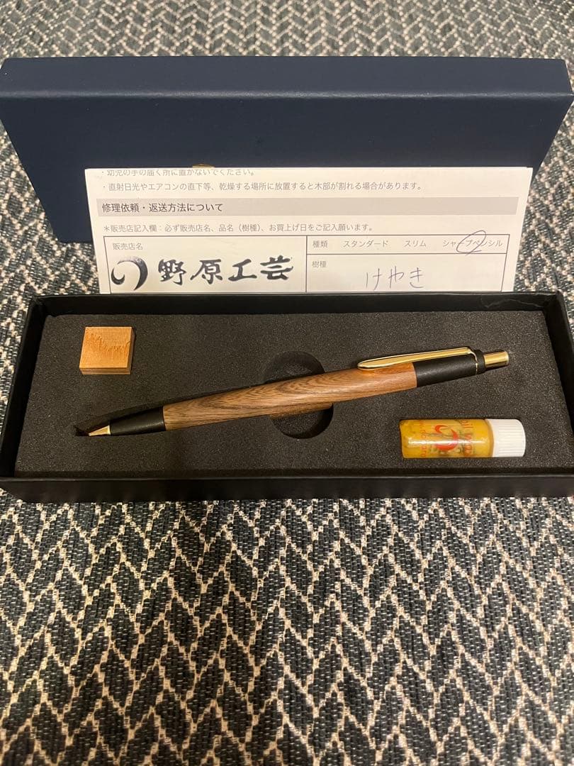 野原工芸　欅シャープペンシル　旧型ゴールド