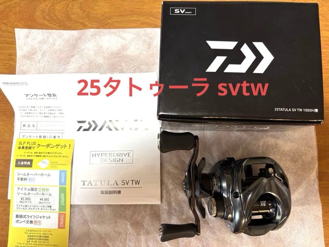 ダイワ 25 タトゥーラSV TW XHL