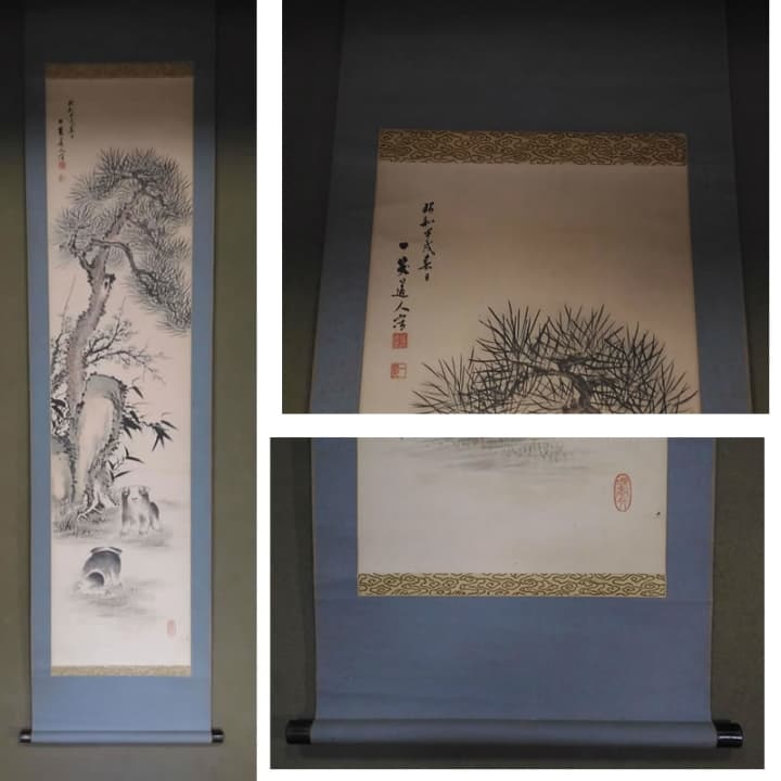 古い掛軸　村上一笑　一笑道人　鑑定の箱書きあり　甲戌　松竹梅　日本画　j36