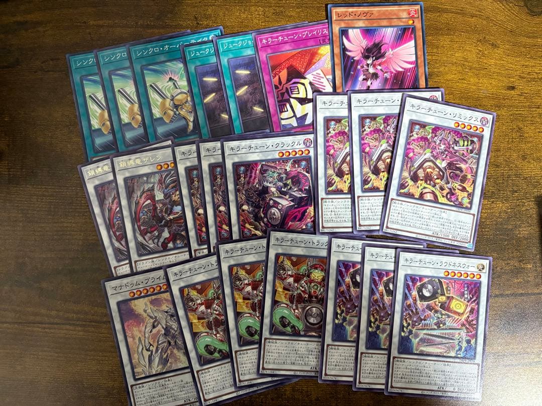 遊戯王OCG キラーチューン　新規含むほぼ3コン　デッキパーツ