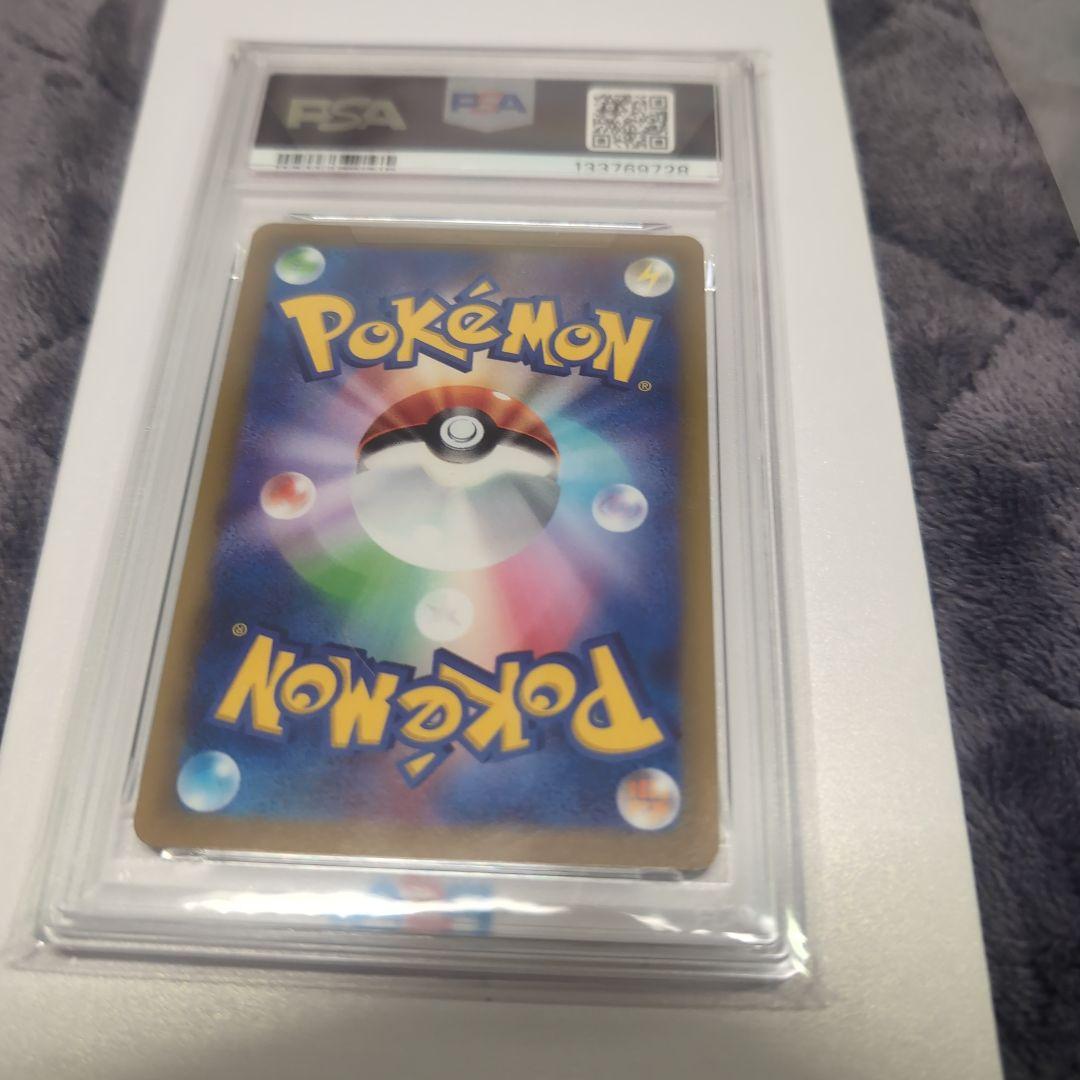 【PSA10】ピカチュウ　プロモ　みんなでぼうけん