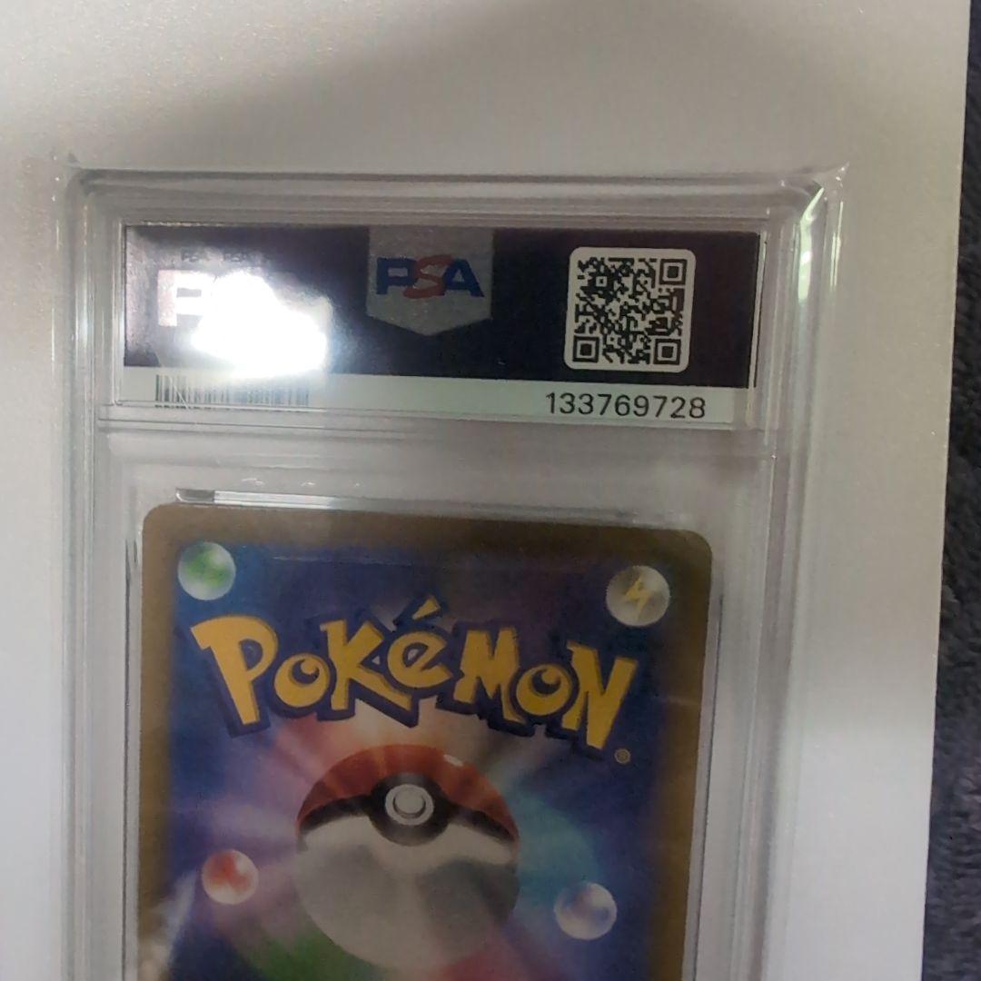 【PSA10】ピカチュウ　プロモ　みんなでぼうけん