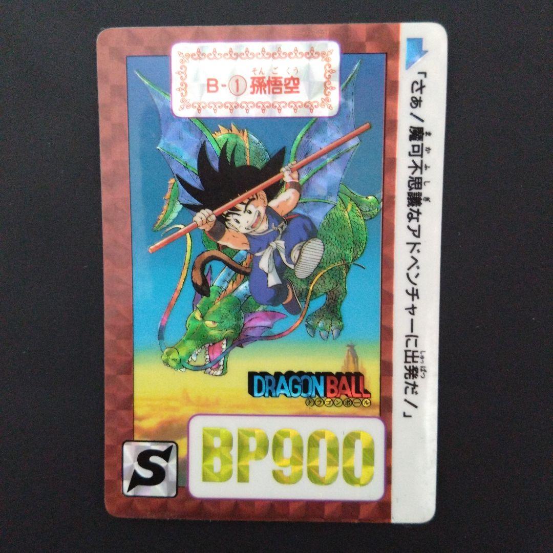 ドラゴンボール BP900 孫悟空 カード