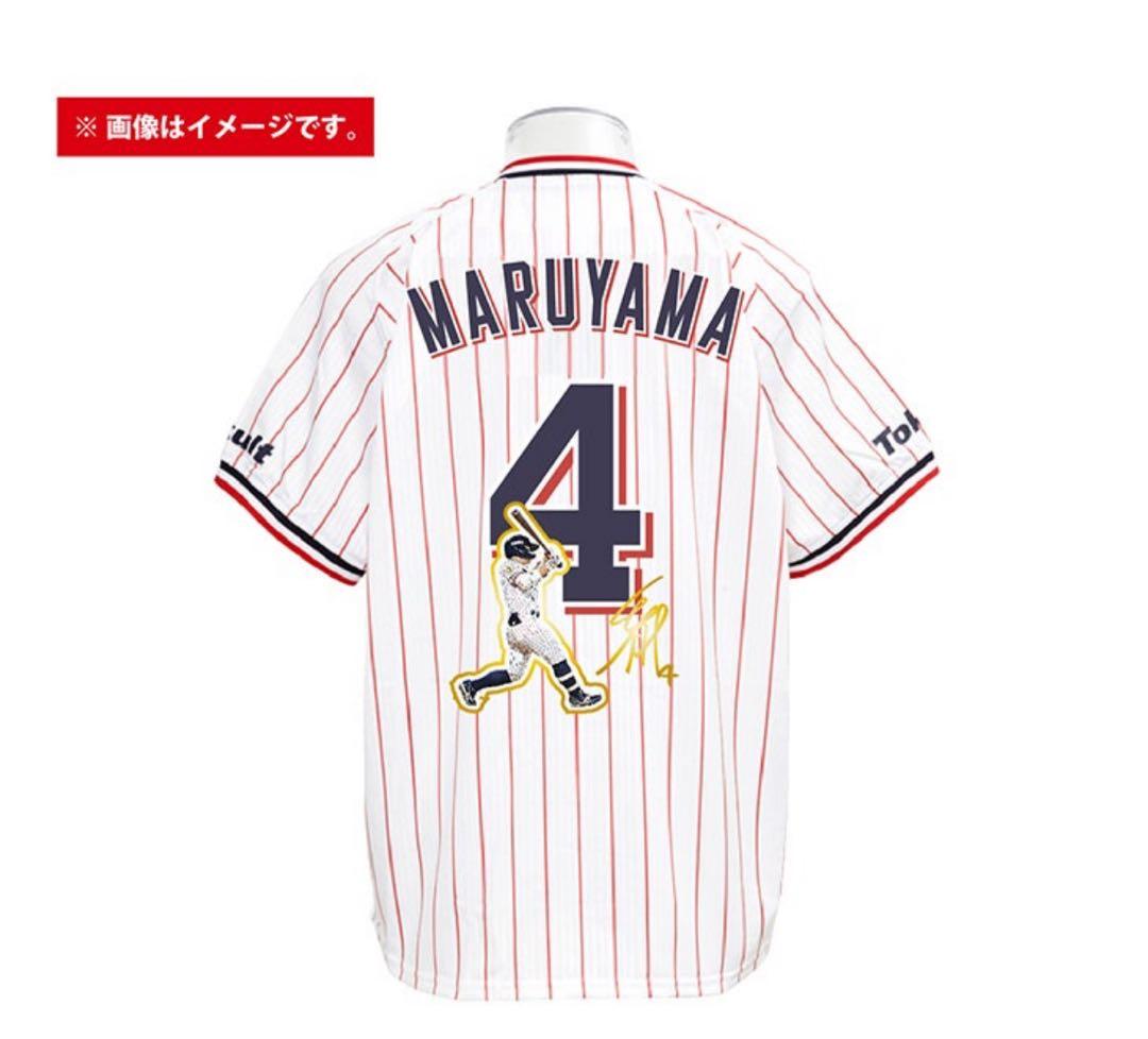 ［貴重］ 丸山和郁選手 サイン入りユニフォーム L 1stHR