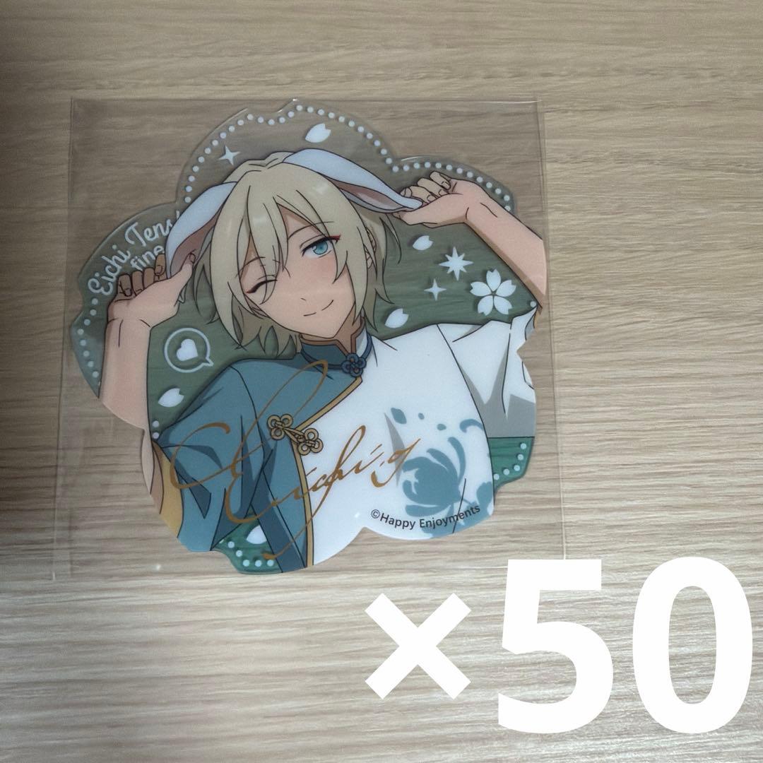 あんスタ 花伴クリアカード 天祥院英智 50枚