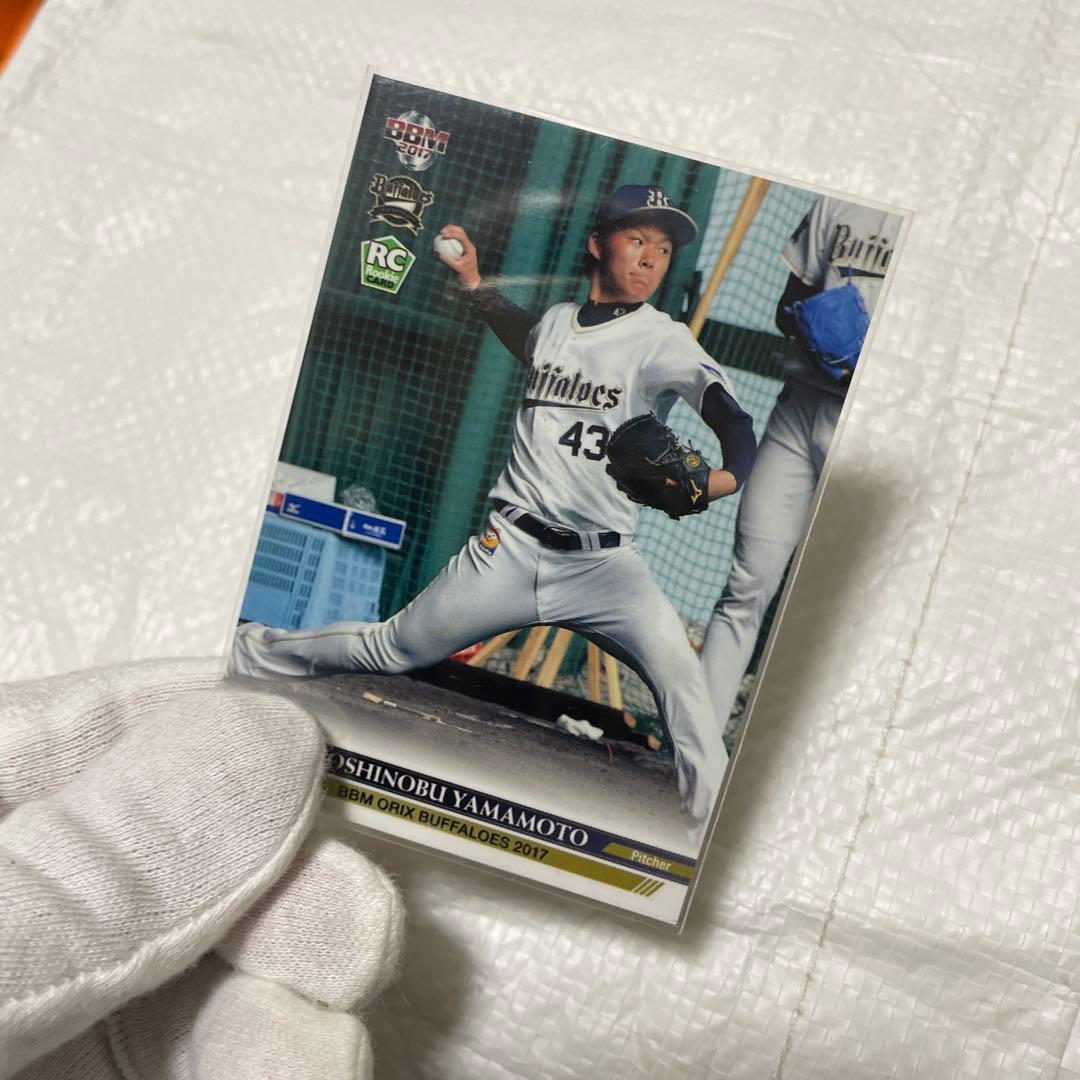 山本由伸 RCカード