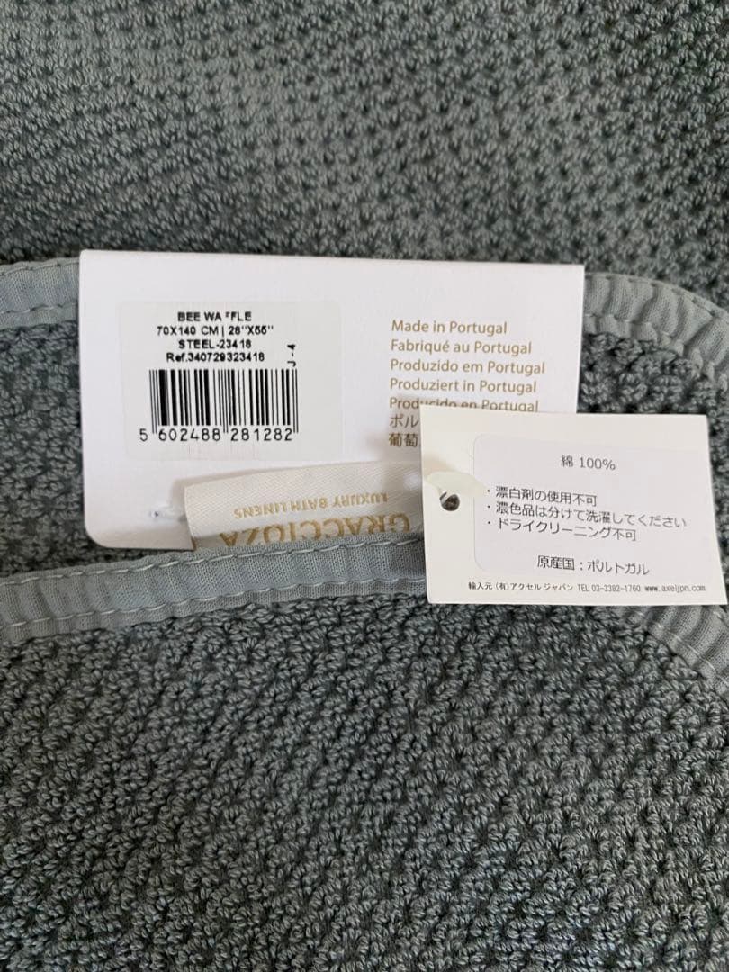 【新品】GRACCIOZA グラッチオザ　バスタオル 1枚