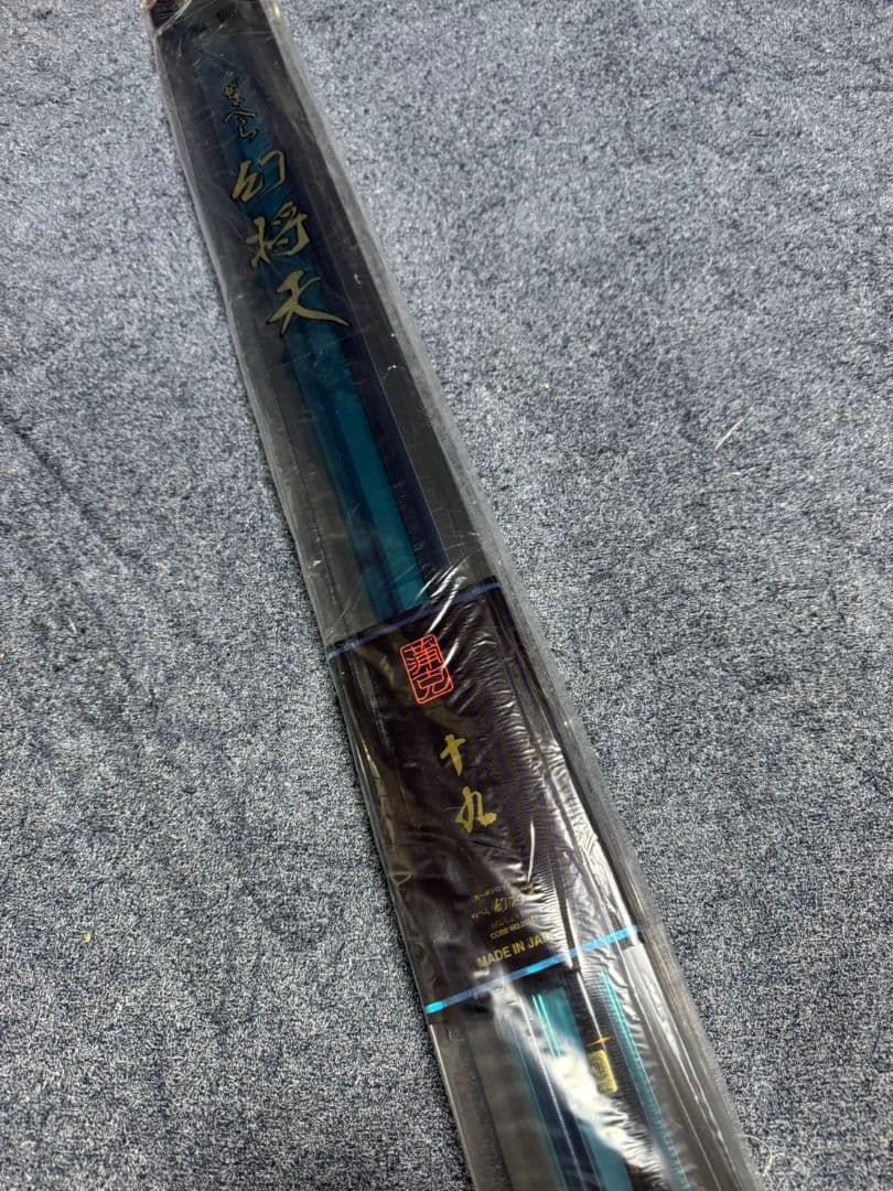 がまかつ　がまへら　幻将天　19 未使用 へら竿