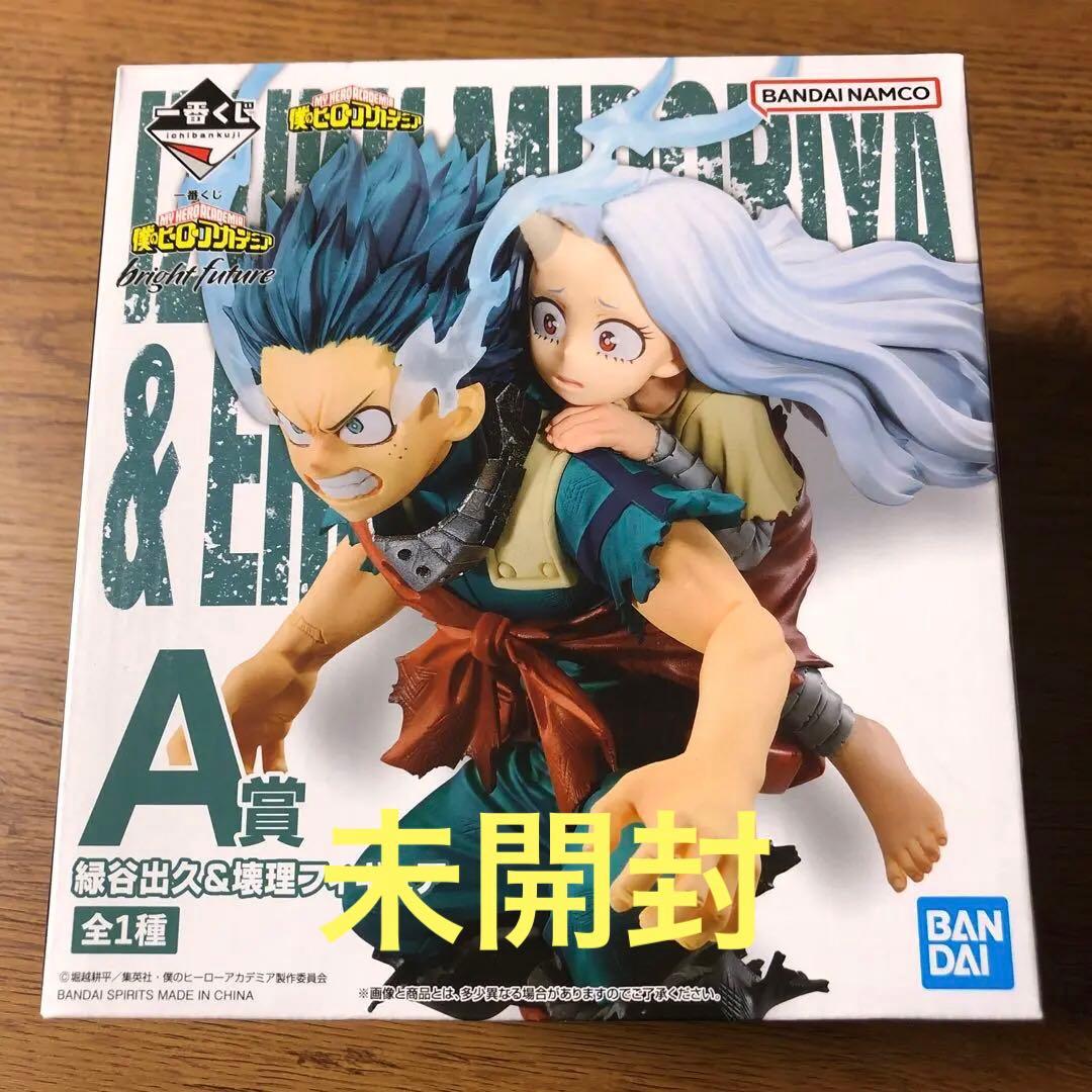 僕のヒーローアカデミア A賞　緑谷出久　壊理　フィギュア　未開封