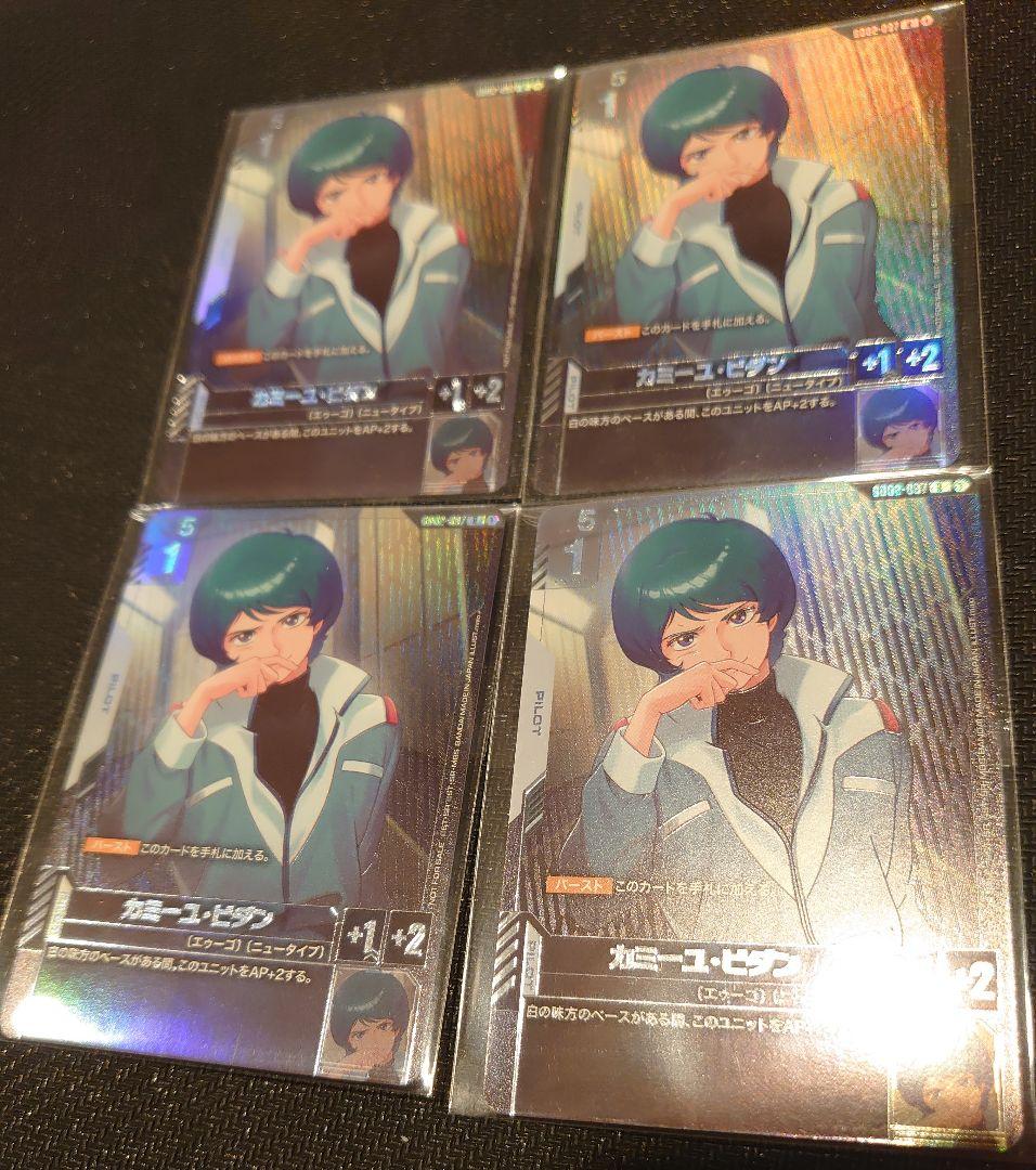 ガンダムカードゲーム ニュータイプチャレンジ カミーユ・ビダン パラレル プロモ