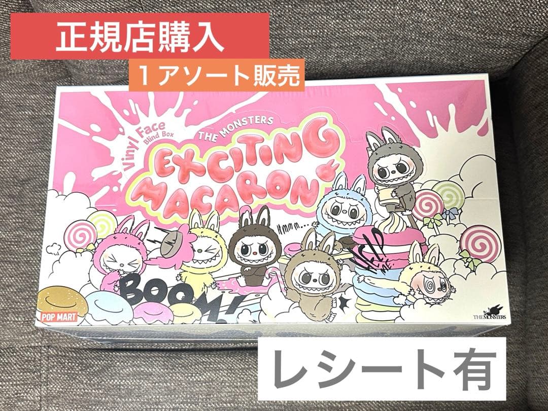 【正】LABUBU THE MONSTERS Exciting Macaron